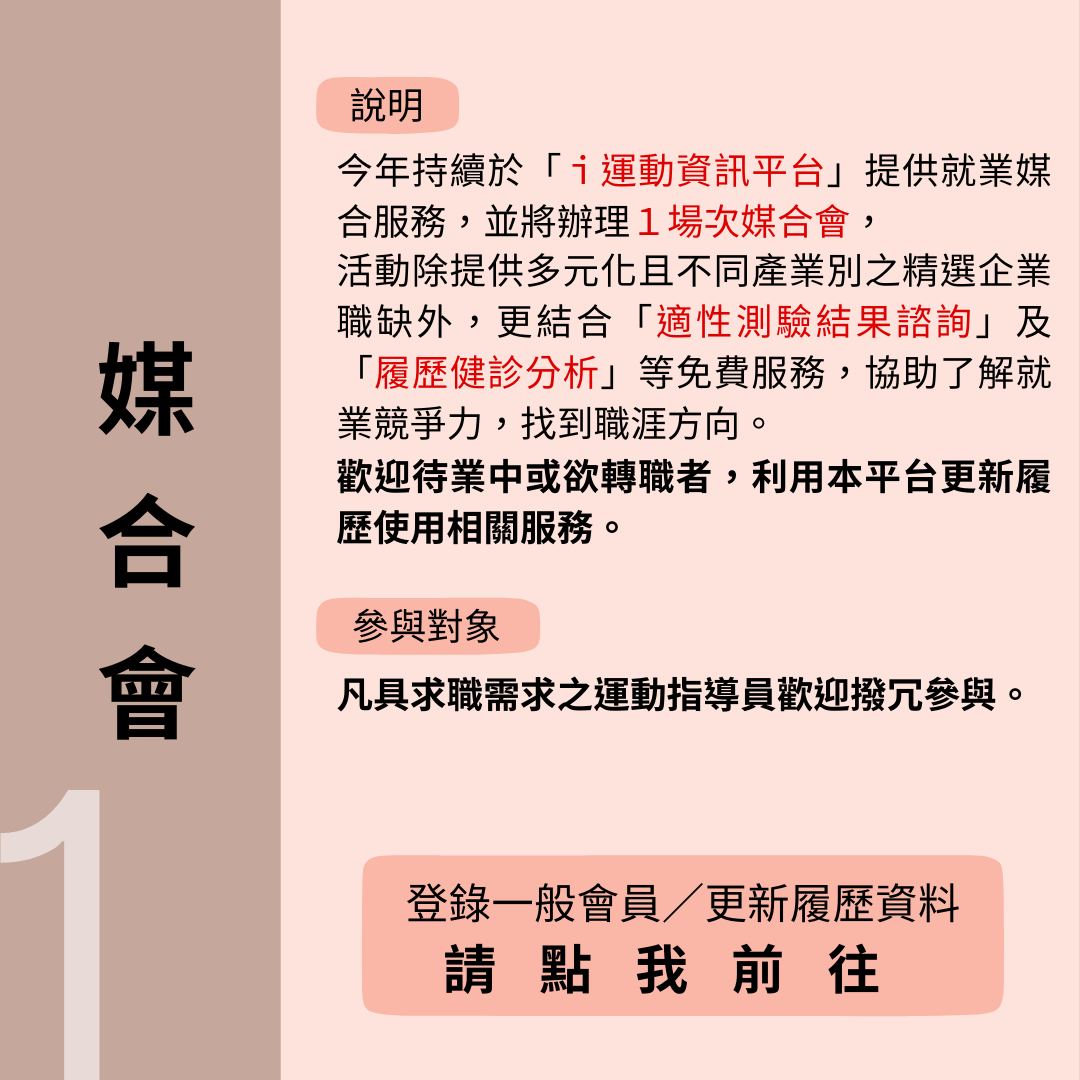 大家一起動