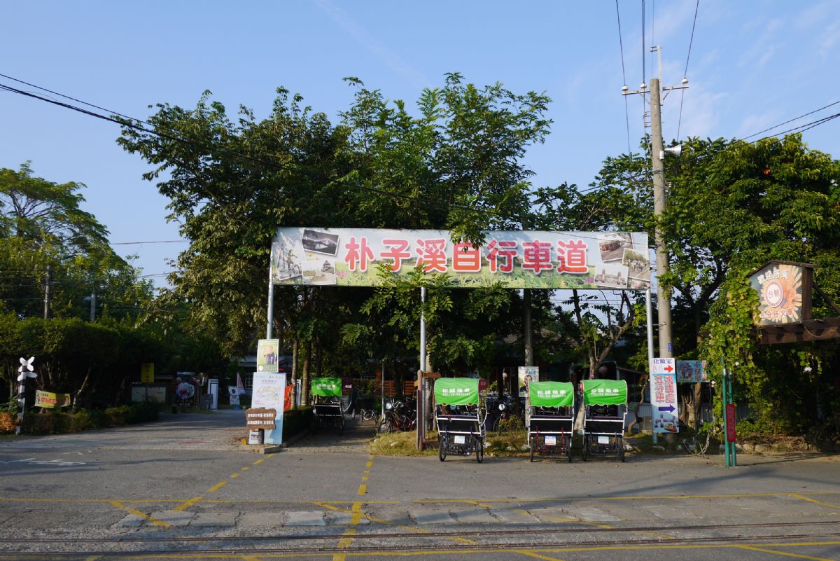 朴子溪自行車道