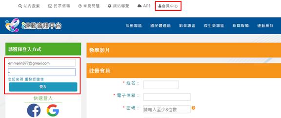 會員登入說明