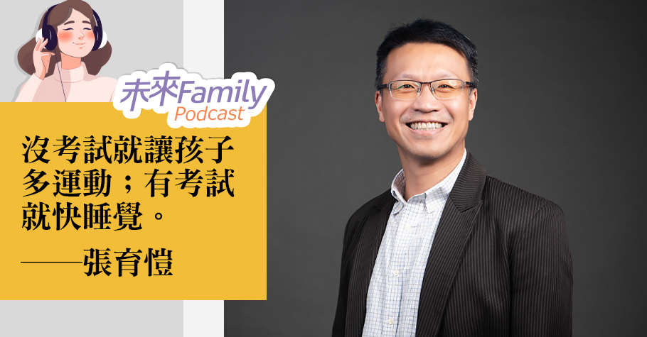 不用補習、不靠刷題，動一次就能讓孩子更聰明！這些運動更有感