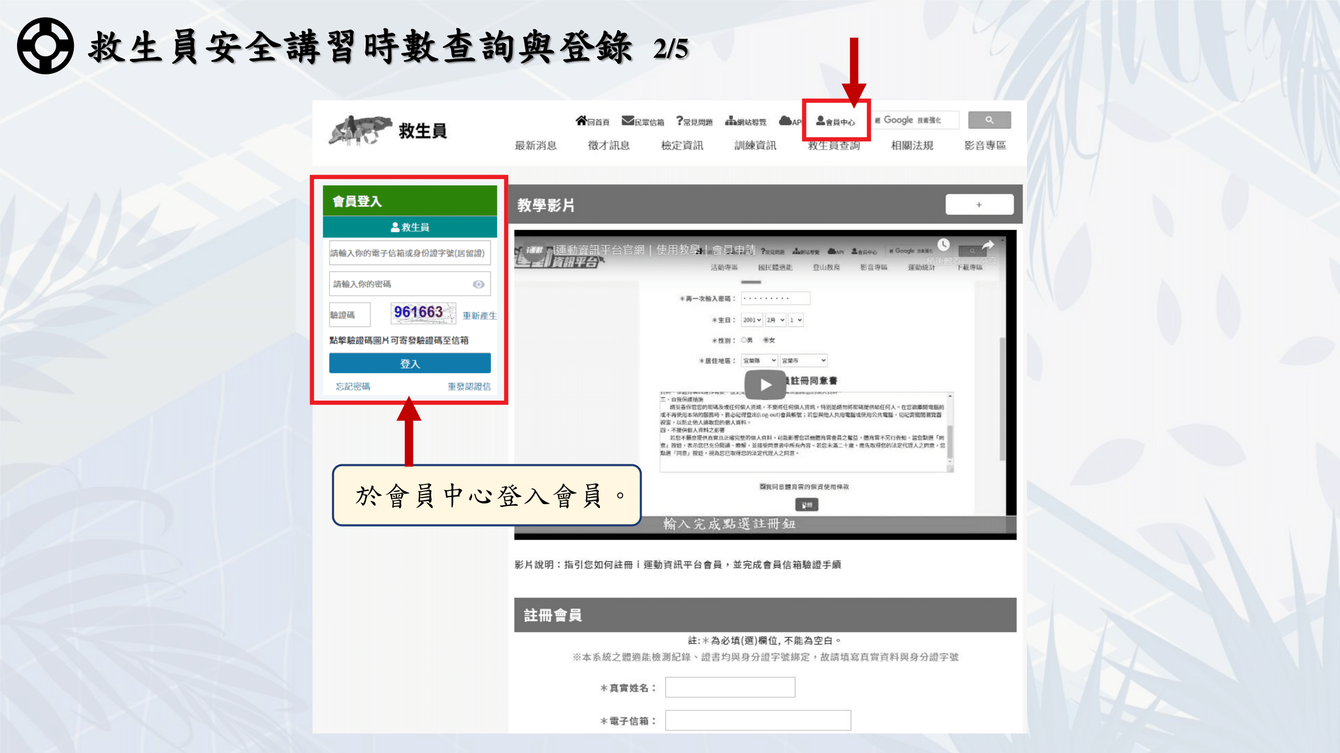 操作步驟2