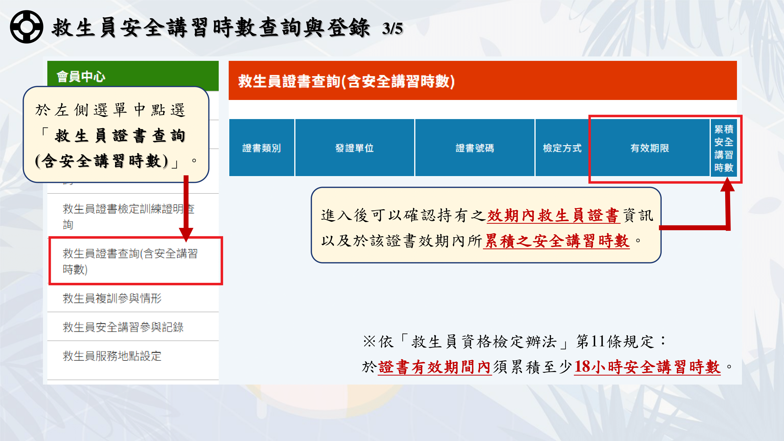 操作步驟3
