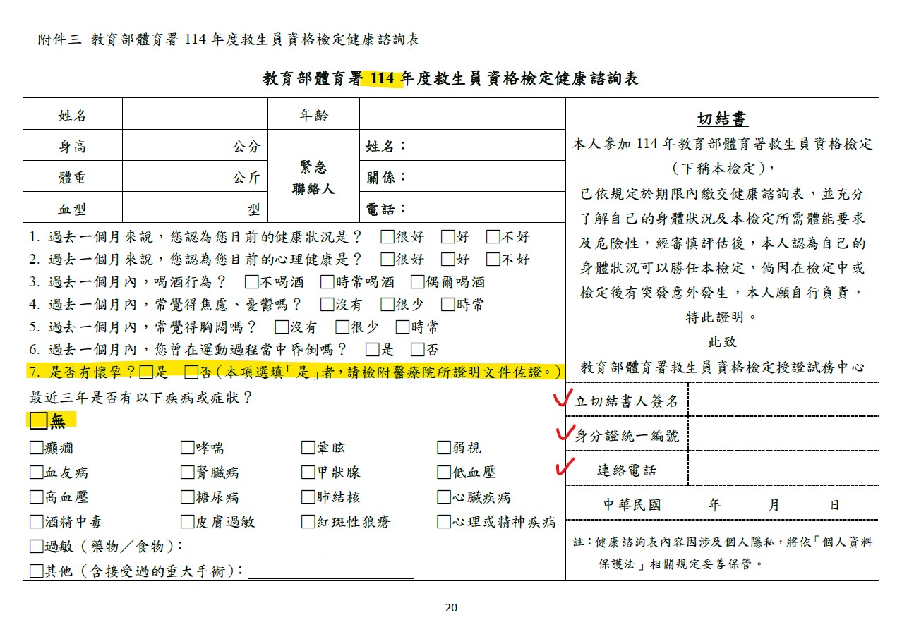 健康諮詢表示意圖