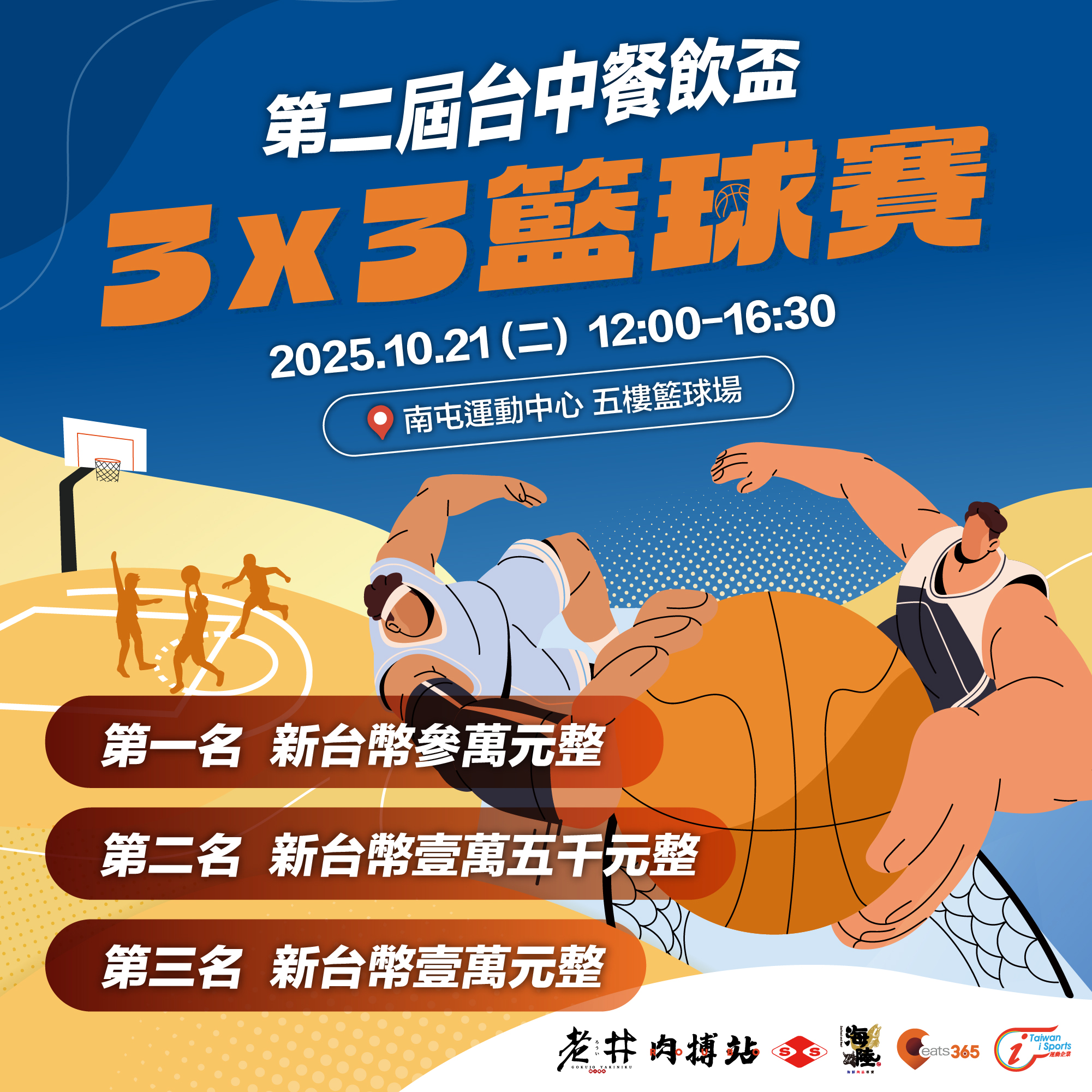宣傳圖