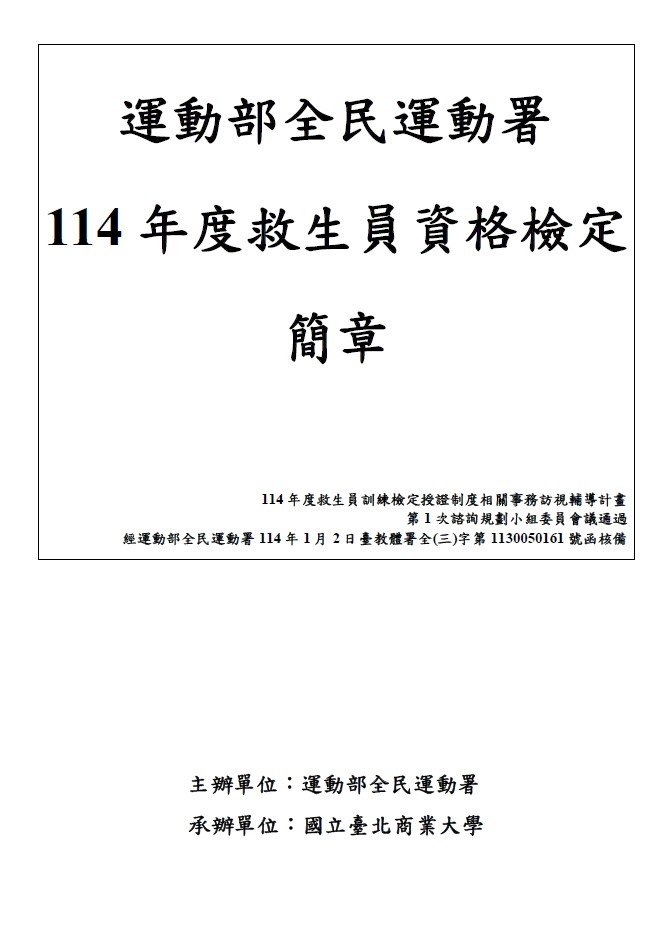 簡章封面