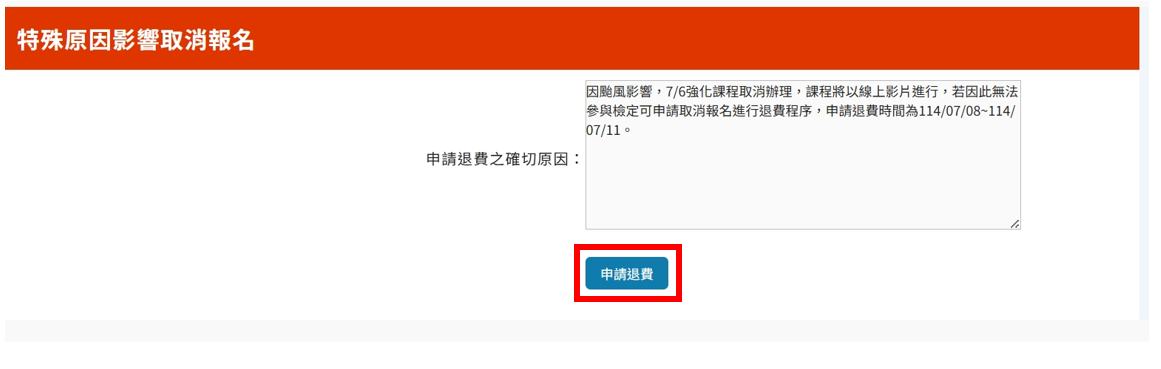 確認申請