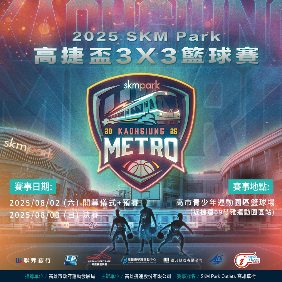 高捷盃比賽